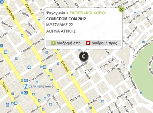 Χάρτης τοποθεσίας Comicdom Con Athens