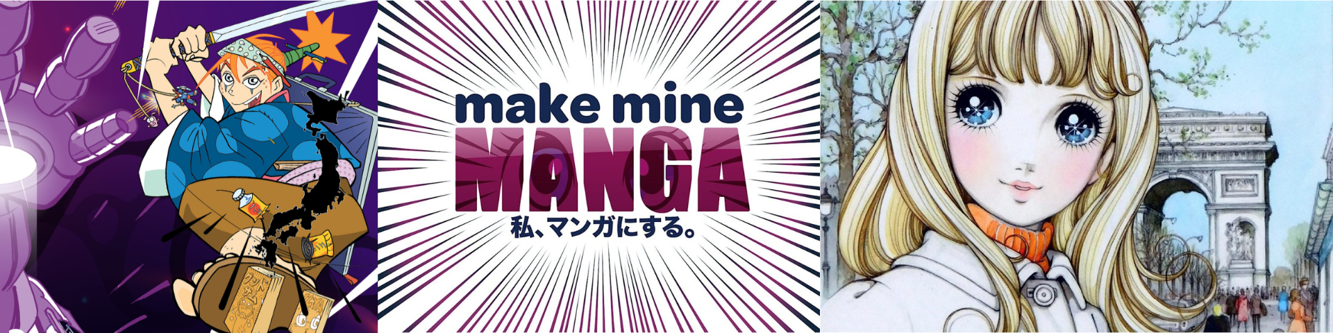 ΔΙΕΘΝΗΣ ΕΚΘΕΣΗ: Make Mine Manga